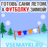 Орегинальные надписи на футболках